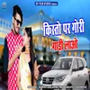 About Kisto Par Gori Gadi Lao Song